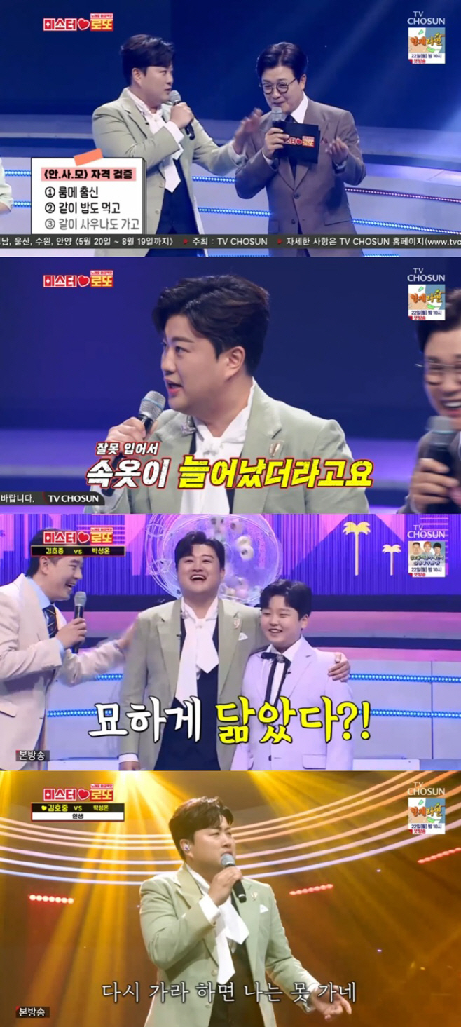 김호중