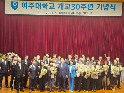 여주대