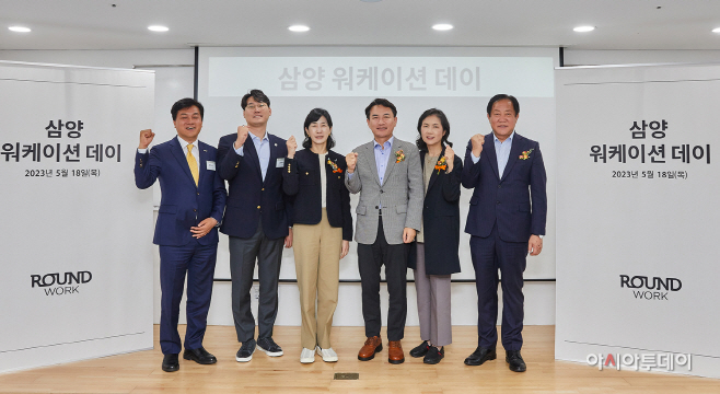 사진1_삼양 워케이션데이_단체(1)