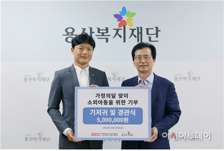 HDC현대산업개발 기부
