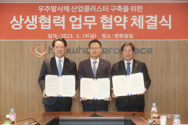 사진1. MOU 체결식