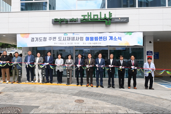 도시재생