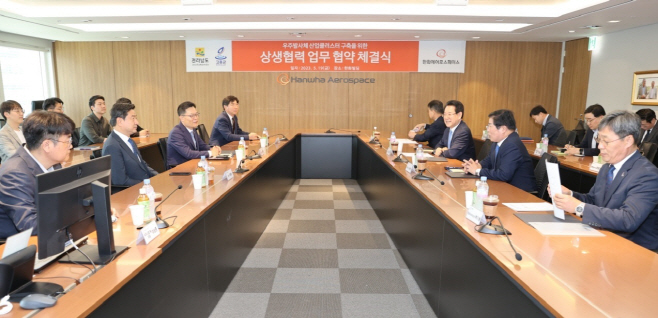 고흥군, 전남도·한화에어로스페이스와 업무협약 체결 (2)