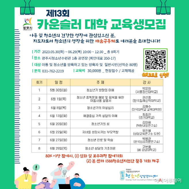 광주시