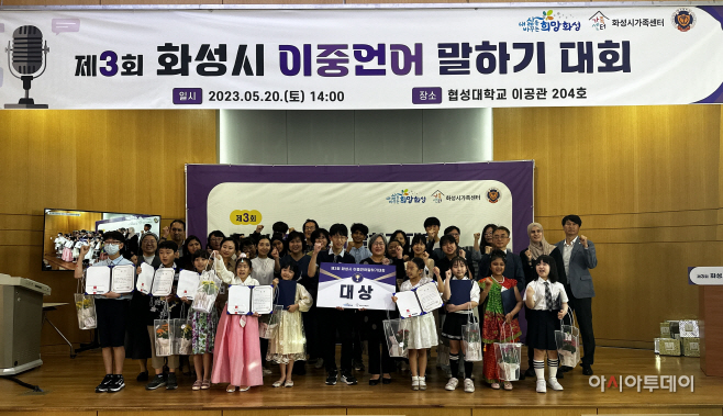1. 이중언어말하기대회