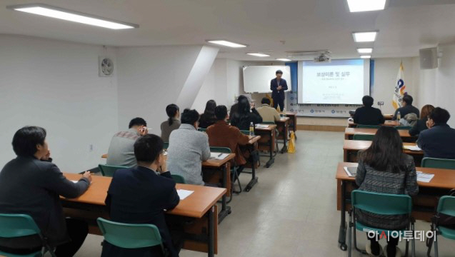 도시공사 용지보상 실무교육