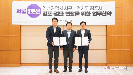 5호선_연장관련_지자체_간담회_2