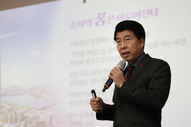 주민과의 대회에서 브리핑을 하고 있는 서강석 송파구청장