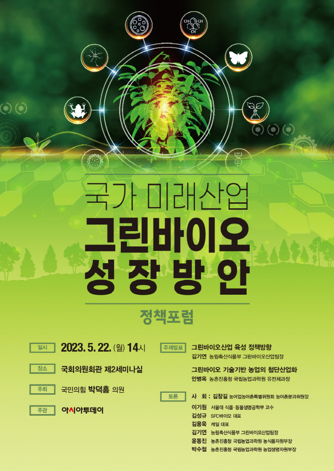 포럼포스터 최종