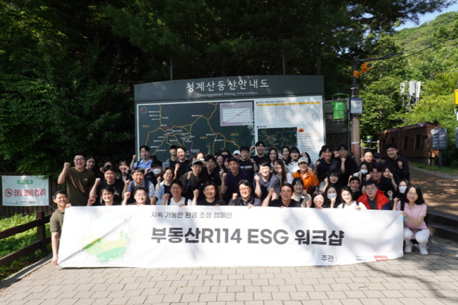 부동산R114 줍깅