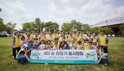 OCI홀딩스