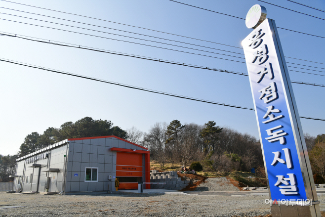 홍성거점소독시설
