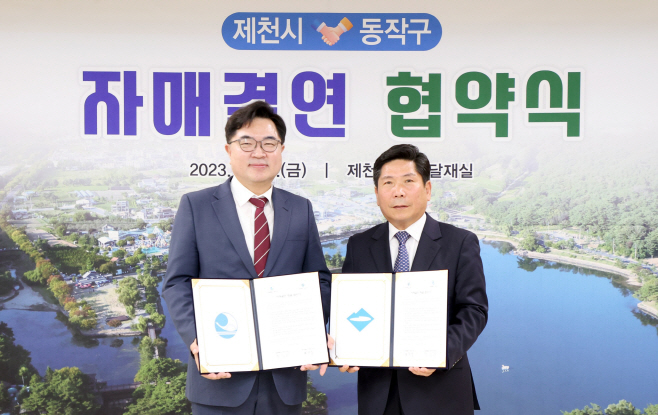 제천시청