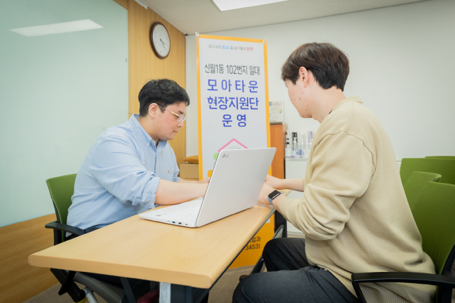 사진) 양천구, 모아타운 현장지원단 운영 전경