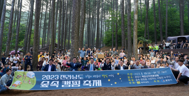 전남도