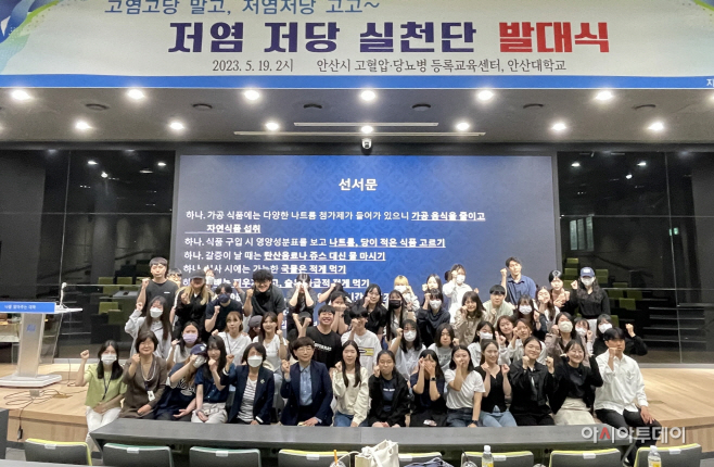 안산시, 고혈압