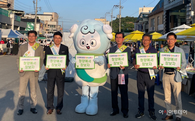 청양군, 정산 달빛마켓에서 ‘스마트청양’ 캠페인 1