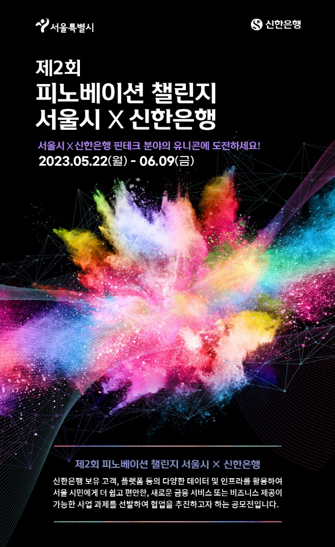 0504_피노베이션_포스터_최종