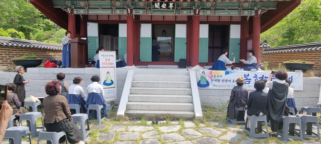1-3. 사진(2023년 여중군자장계향 헌다례 개최)