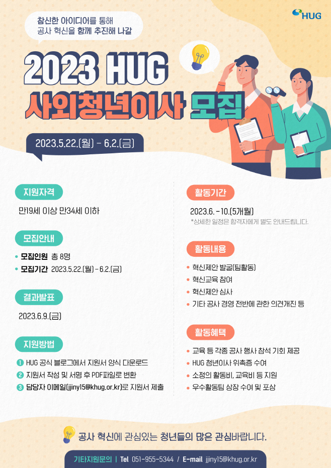 허그