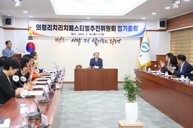 #1. 230522 보도사진2(2023 의령리치리치페스티벌 일정 확정
