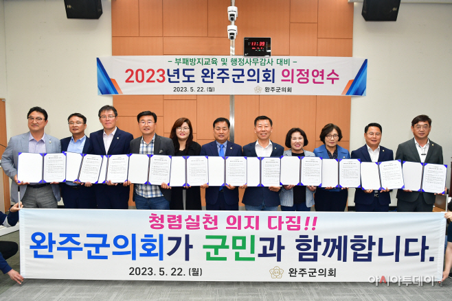 청렴서약서수정