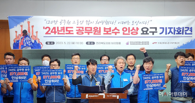 공무원