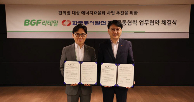 CU, 에너지관리시스템 도입 업무협약_1