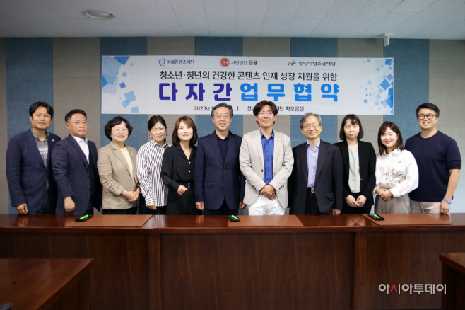 성남청소년