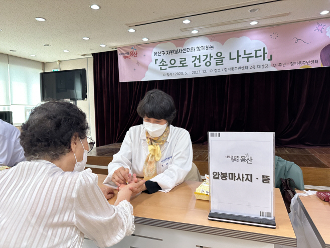230515_청파동 압봉마사지