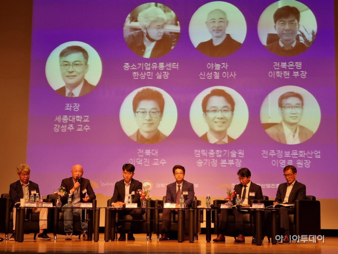 디지털혁신 대토론회 (4)