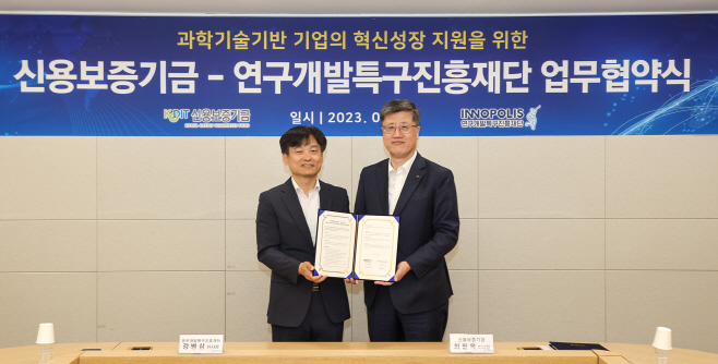 신용보증기금 연구개발특구진흥재단