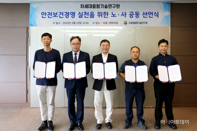 노사 공동선언식