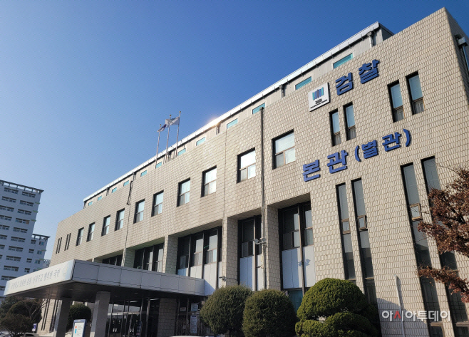 성남지청