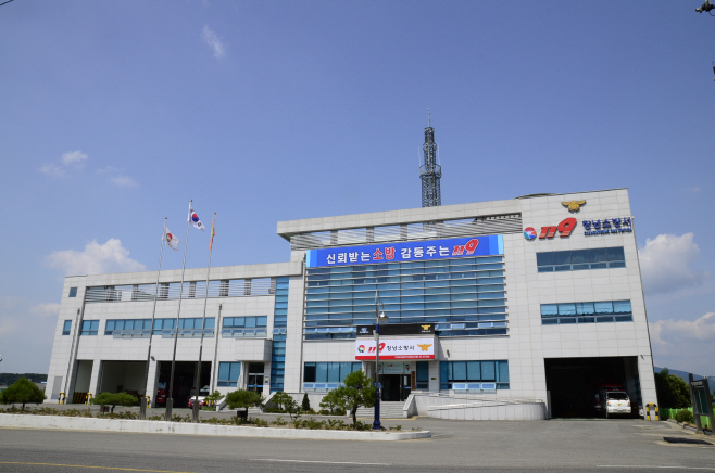 창녕소방서 전경