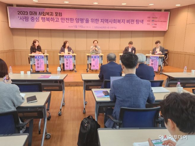 양평군