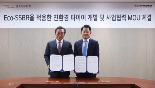 금호석유화학-한국타이어 MOU