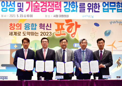 포스코퓨처엠, 포스텍, 포철공고