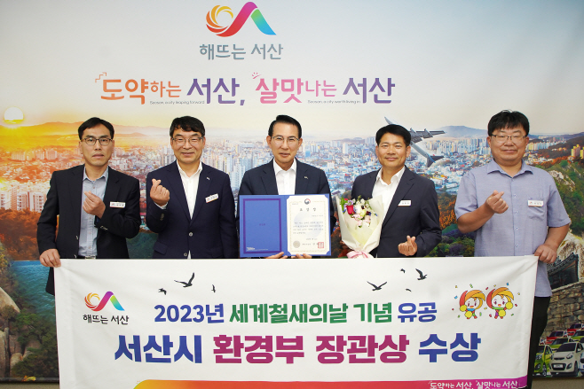 서산시, 환경보전 유공 장관 표창 수상