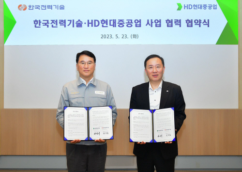 현대중공업과 한국전력기술 사업 협력 협약식 (1)