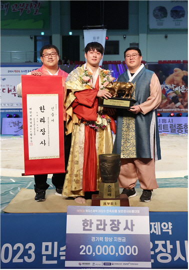 한라장사