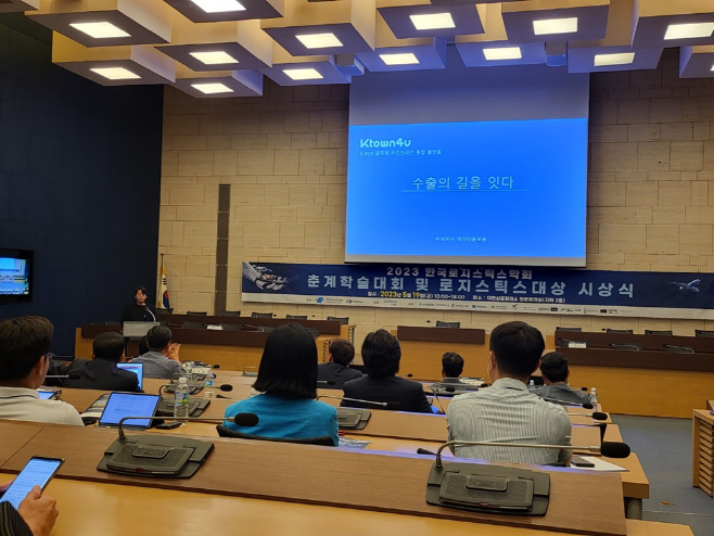 230523_인천 일자리 한마당 & 한국로지스틱 대상 수상 (1)