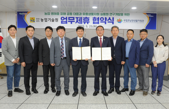 전남농기원