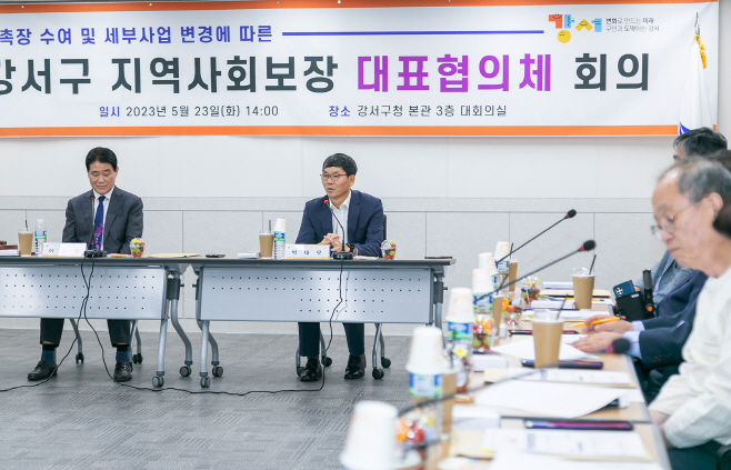지역사회보장대표협의체 회의