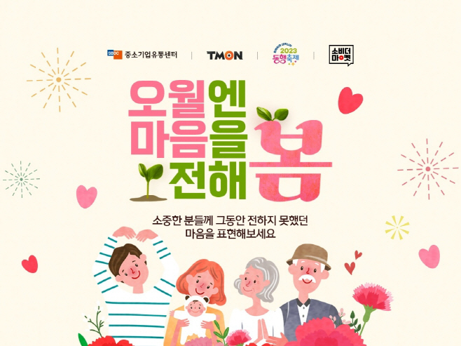 티몬_1_소상공인 지원사업