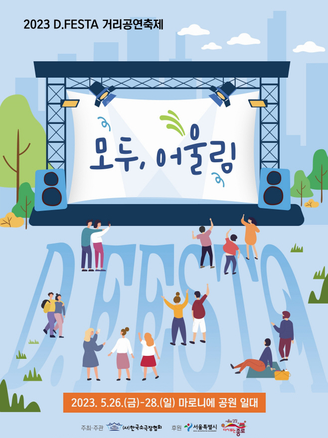포스터 (1)