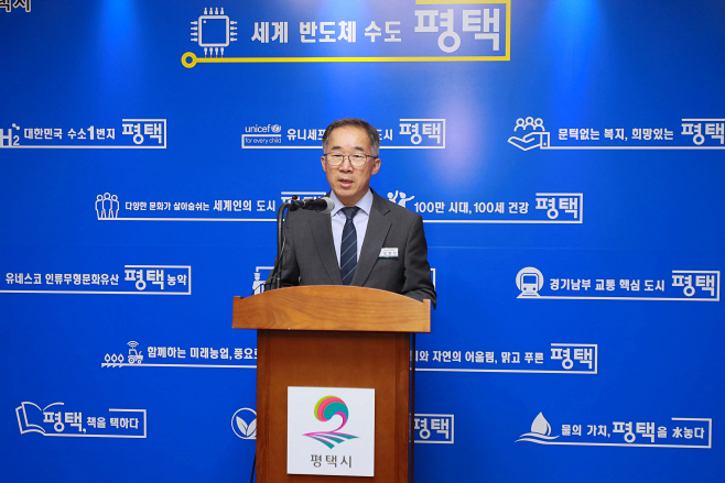 반도체 특화단지 최적지는 경험 풍부한 평택