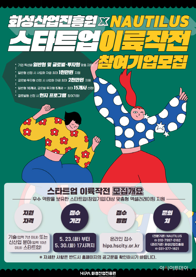 스타트업 이륙작전(Season3) 포스터