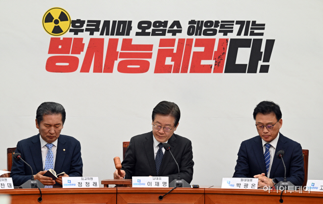 [포토] 의사봉 두드리는 이재명 대표