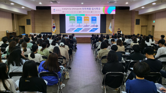 평택시, 의학계열 입시특강 마무리
